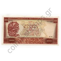 Τραπεζα Της Ελλαδος 1000 Δραχμες 1956