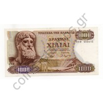 Τραπεζα της Ελλαδος 1000 Δραχμες 1970