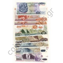 Πληρης σειρα ελληνικων δραχμων 