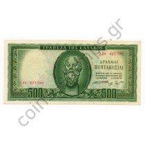 Τραπεζα Της Ελλαδος 500 Δραχμες 1955