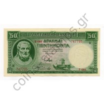 Τραπεζα της Ελλαδος 50 Δραχμες 1939
