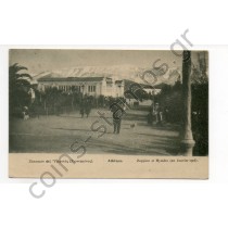 Ζάππειο και Υμηττός 