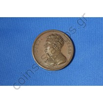 Επετειακό μετάλλιο για τον Λόρδο Βύρωνα 