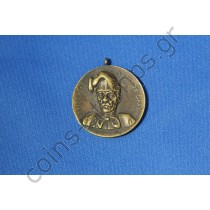 Μετάλλιο για την ναυμαχία της Αμάτας