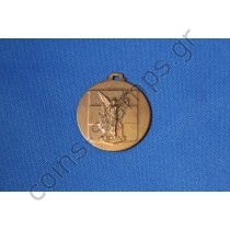 Μετάλλιο του Σ.Ε.Γ.Α.Σ