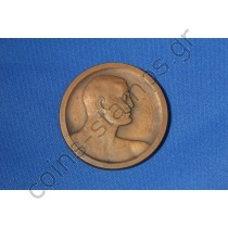 Μετάλλιον για την πανελλήνια αθλητική εβδομάδα