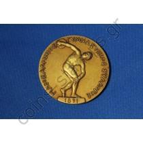 Μετάλλιο του Πανελληνίου γυμναστικού συλλόγου