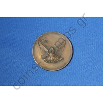 Μετάλλιον του ιερού αγώνος