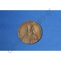 Μετάλλιο της Ιεράς μητρόπολης Γρεβενών 