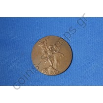 Μετάλλιο στρατιωτικών αγώνων