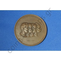 Μετάλλιο της Εθνικής Τραπέζης