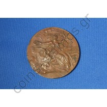 Μετάλλιο των πρώτων Ολυμπιακών αγώνων