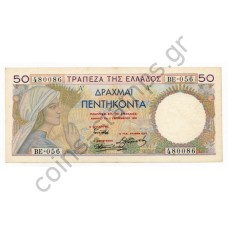 Τραπεζα της Ελλαδος 50 δραχμες 1935