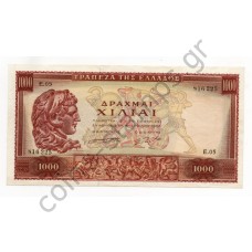 Τραπεζα Της Ελλαδος 1000 Δραχμες 1956