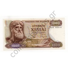 Τραπεζα της Ελλαδος 1000 Δραχμες 1970