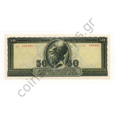 Τραπεζα Της Ελλαδος 50 Δραχμες 1955 
