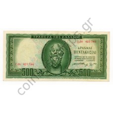 Τραπεζα Της Ελλαδος 500 Δραχμες 1955