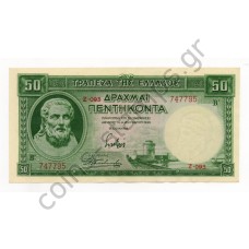 Τραπεζα της Ελλαδος 50 Δραχμες 1939