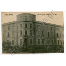 Ξενοδοχειο Θερμαι Συλλα