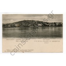 Πειραιάς και λόφος δεξαμενής 