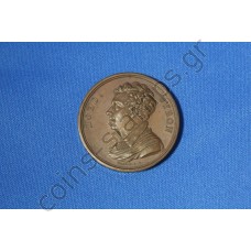 Επετειακό μετάλλιο για τον Λόρδο Βύρωνα 