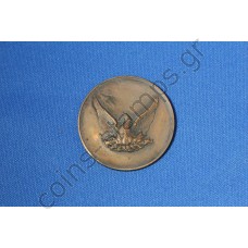 Μετάλλιον του ιερού αγώνος